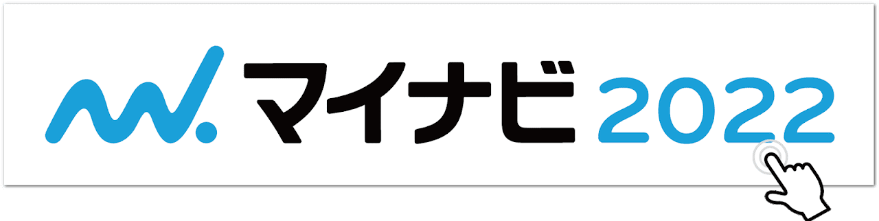 マイナビ2022