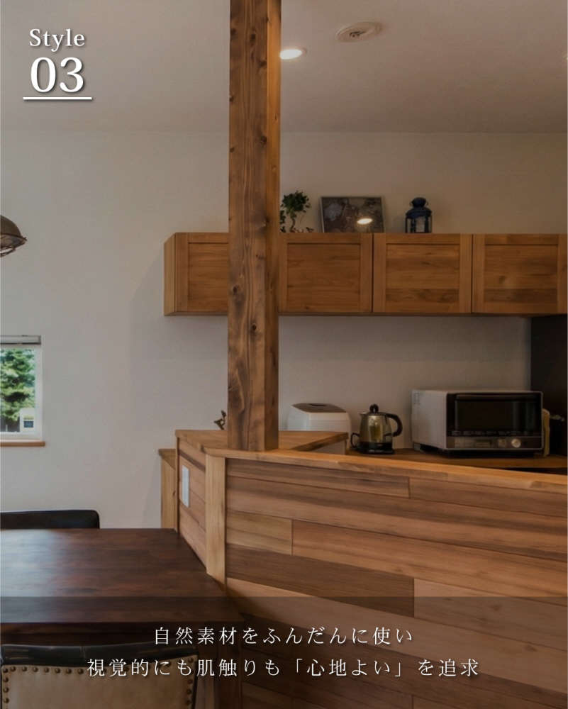 建築家と創る、賢い高性能な暮らし