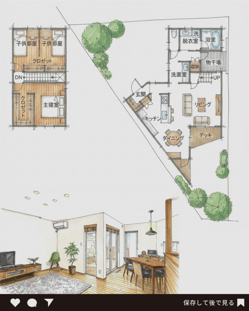 建築家と創る、賢い高性能な暮らし
