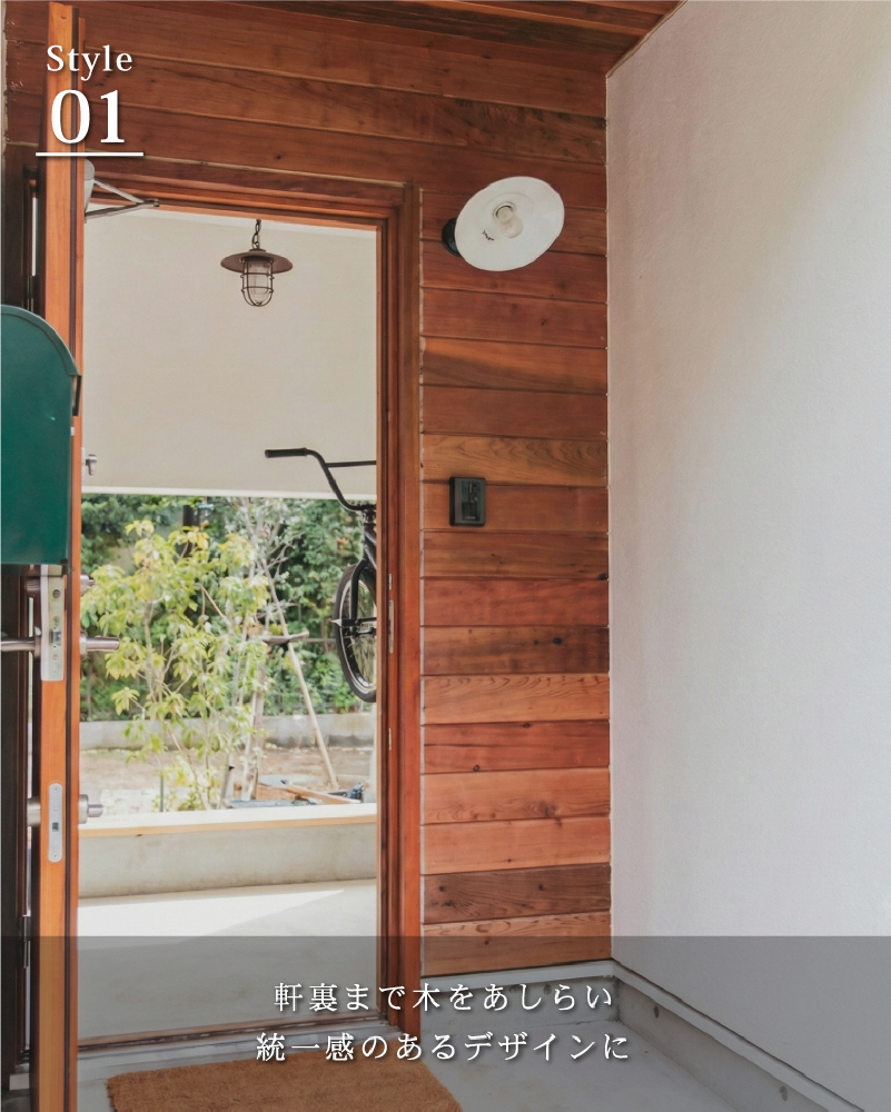 「遊び」が主役の、賢い家