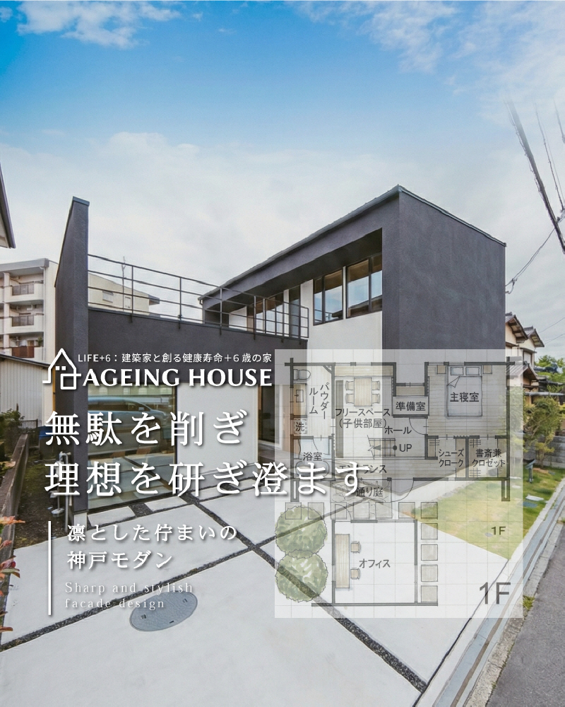 街に溶け込む、洗練のモノトーン