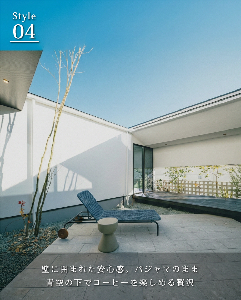 性能も美しさも、諦めない家