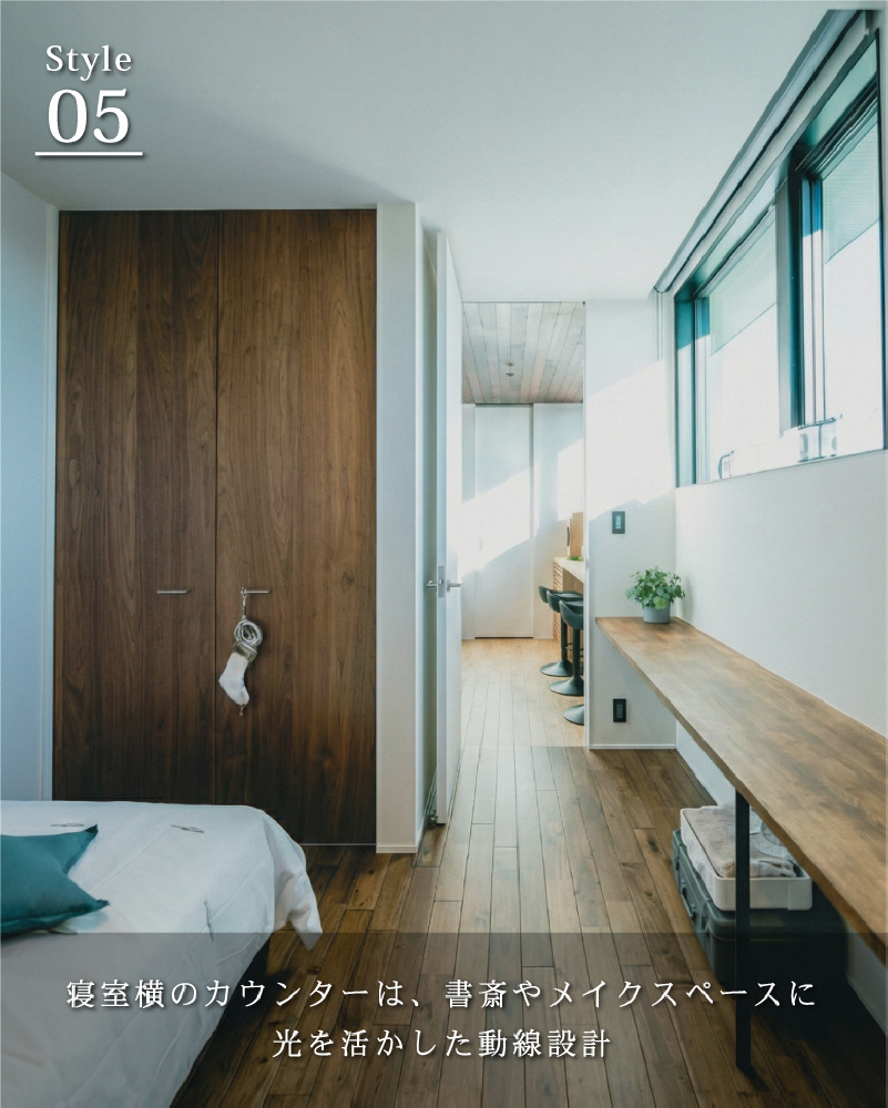 性能も美しさも、諦めない家