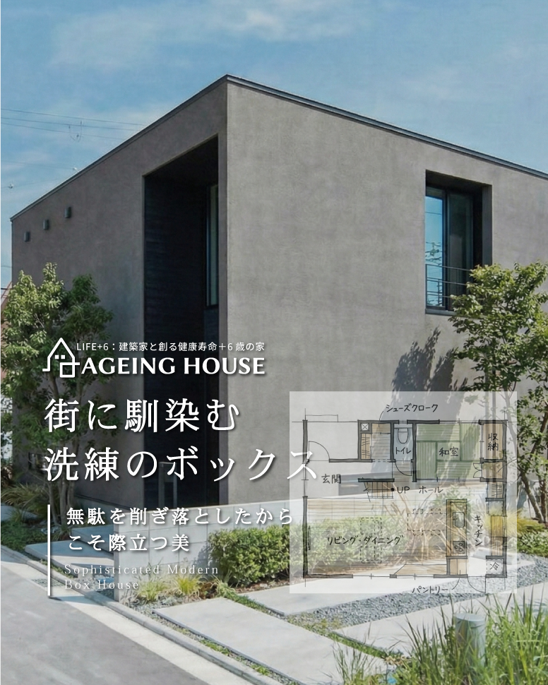 質感の差異で魅せるモダンな佇まい