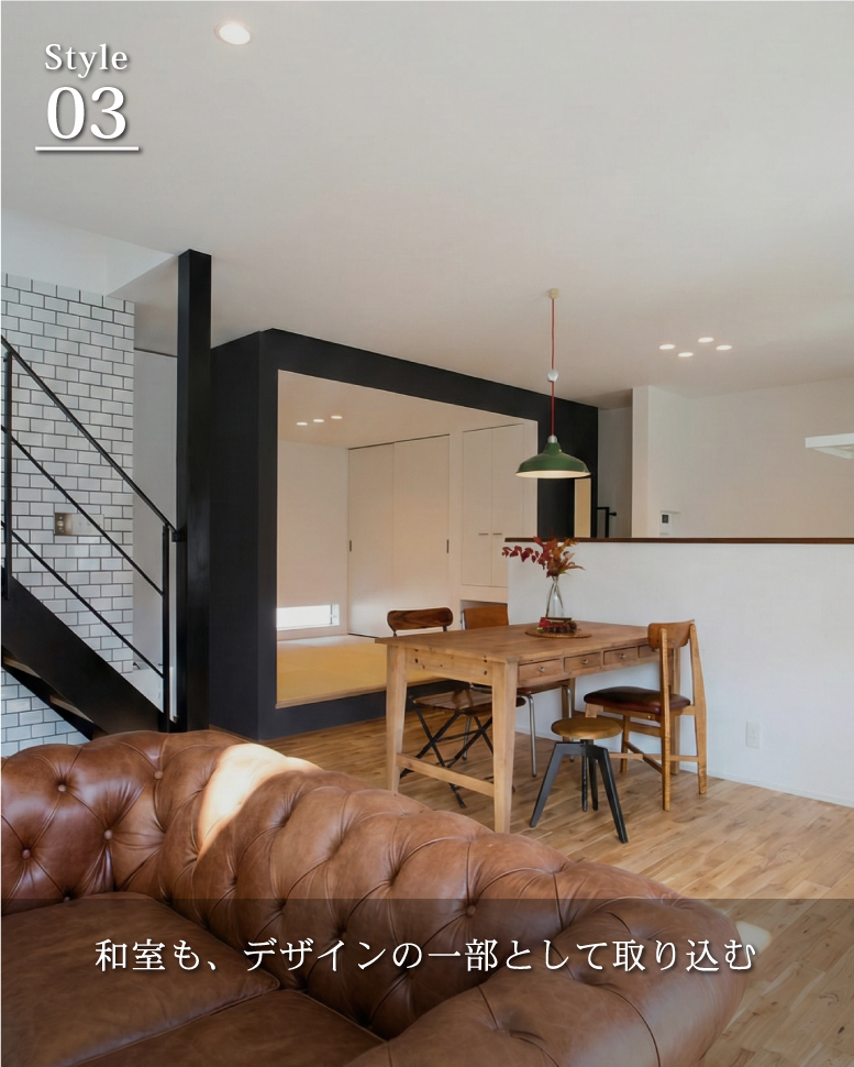 質感の差異で魅せるモダンな佇まい