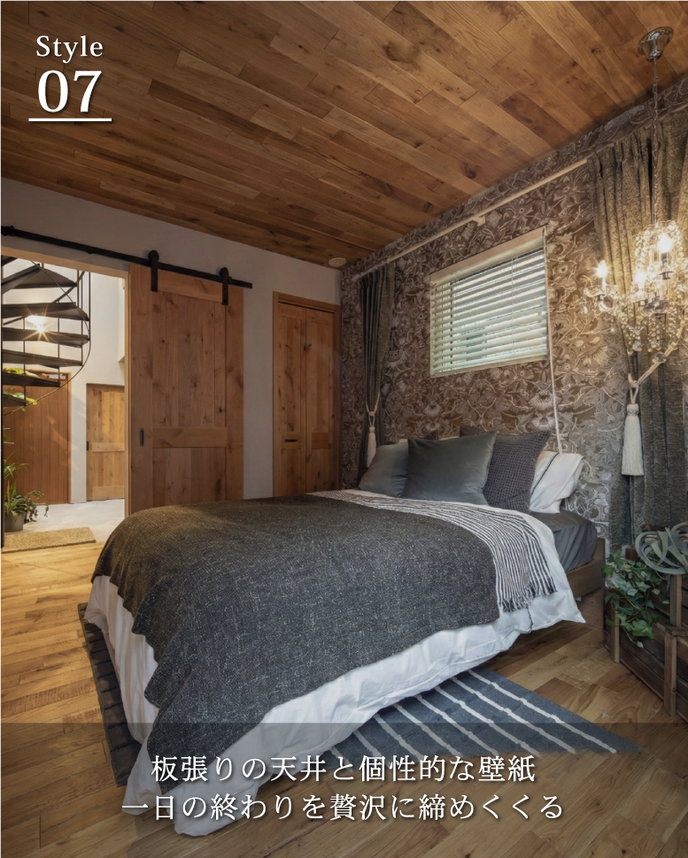 デザインと性能、妥協ゼロの家