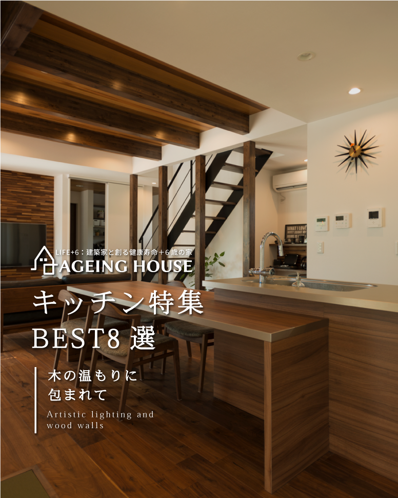 「普通」じゃ満足できない人のキッチン