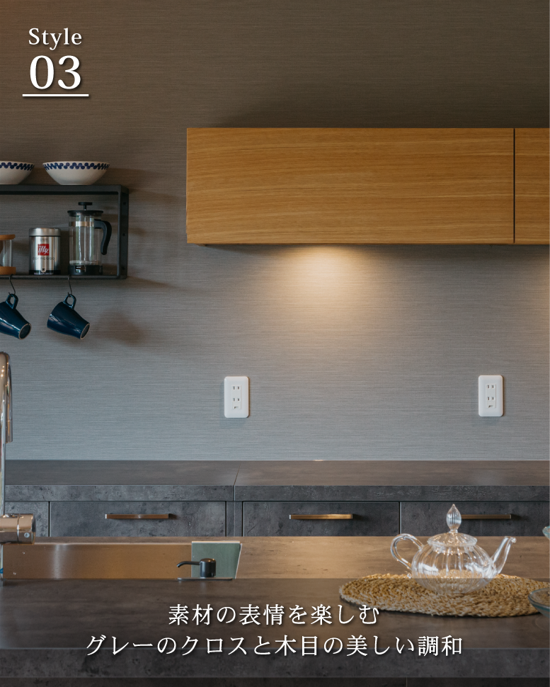 「普通」じゃ満足できない人のキッチン