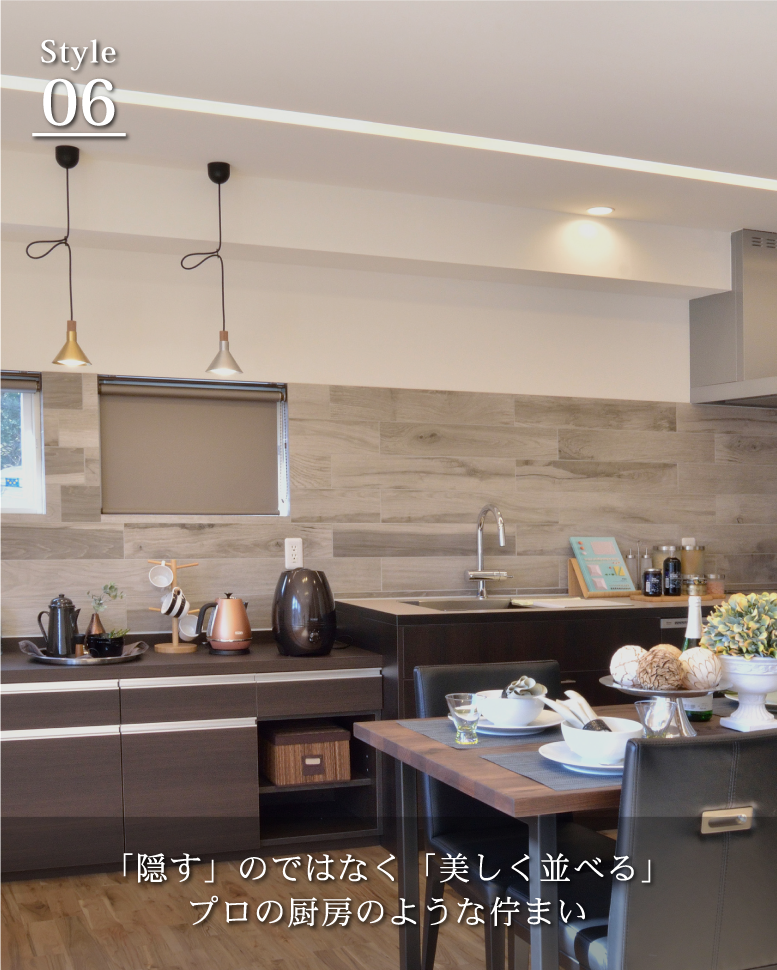 「普通」じゃ満足できない人のキッチン