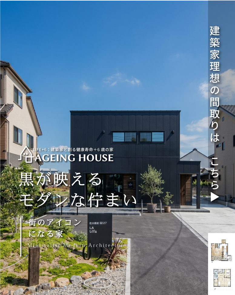 黒と木の、モダンな要塞