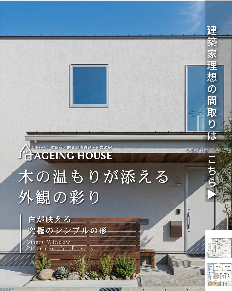 白が映える、究極のシンプルの形