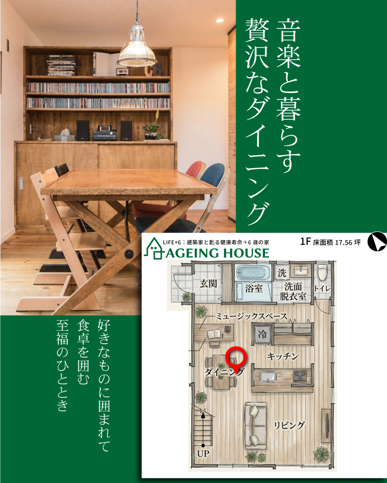 30坪で叶える開放感抜群の家