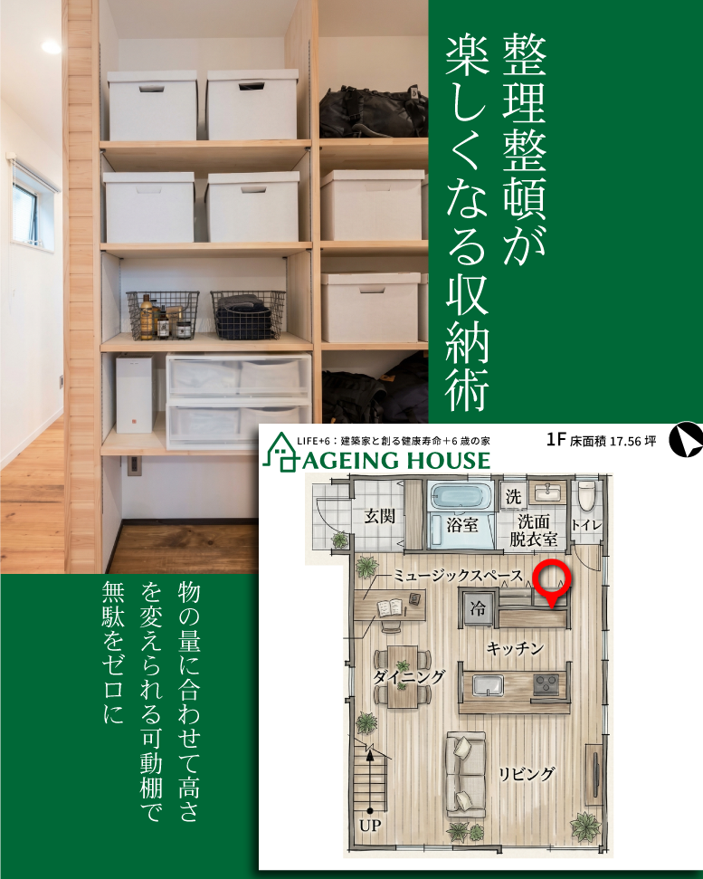 30坪で叶える開放感抜群の家