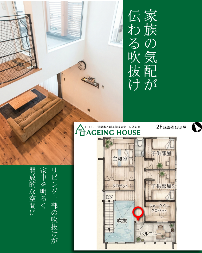 30坪で叶える開放感抜群の家