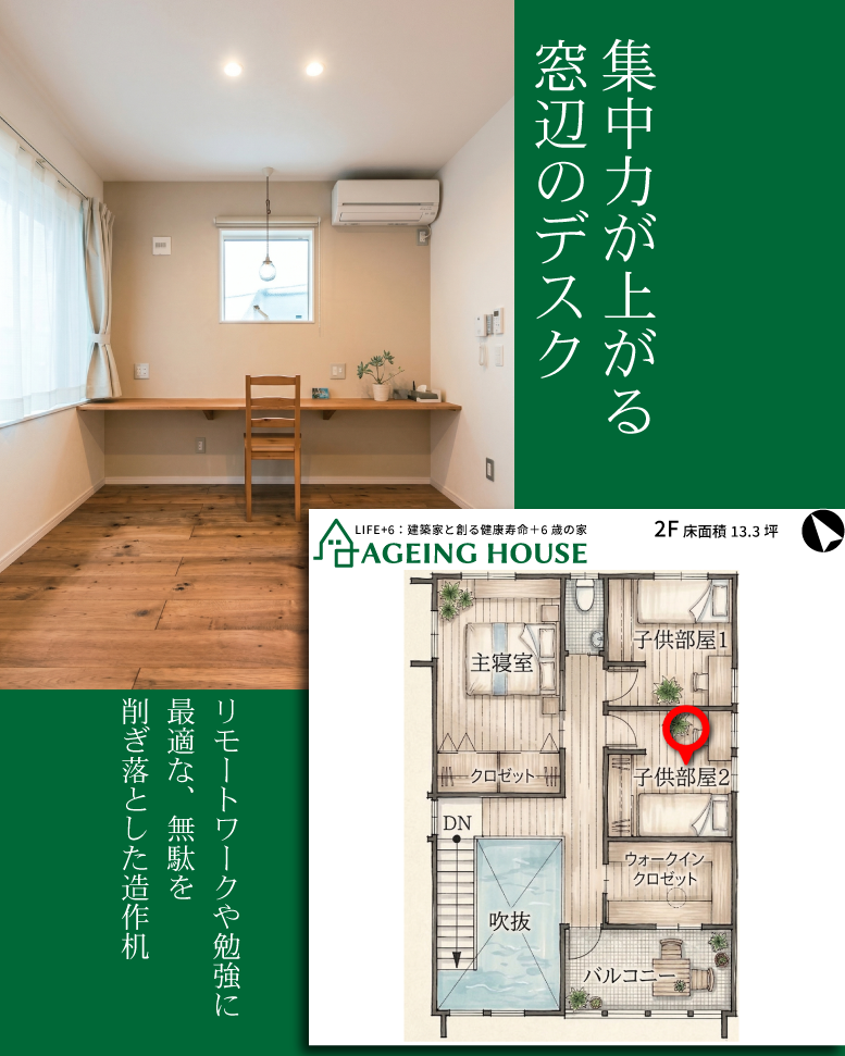 30坪で叶える開放感抜群の家