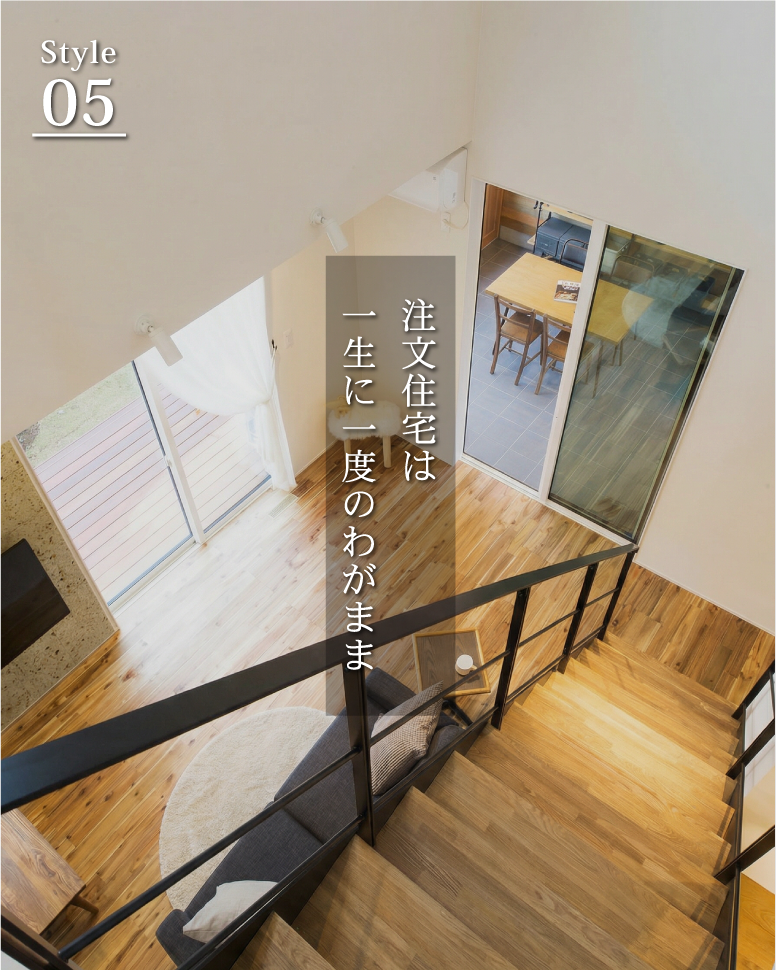 延床29坪、光が巡る自然派住宅