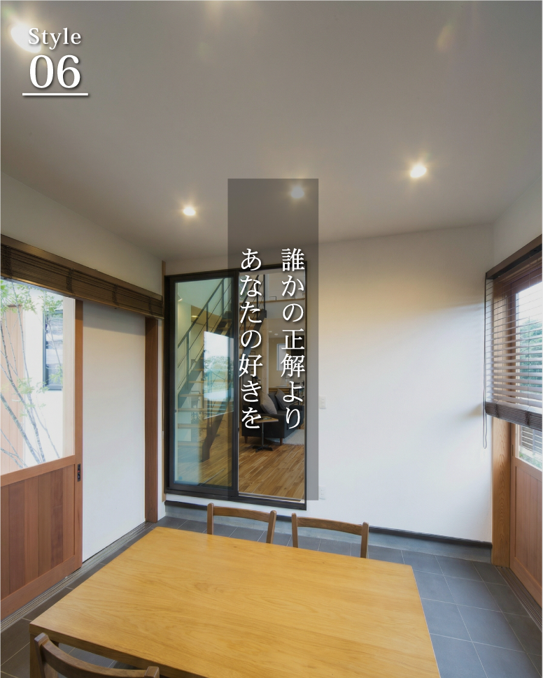 延床29坪、光が巡る自然派住宅