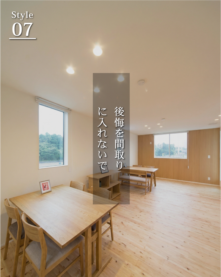 延床29坪、光が巡る自然派住宅