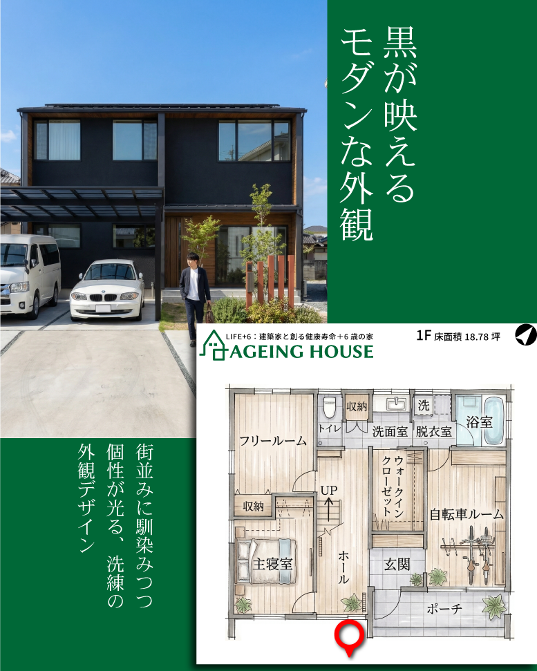 28坪の無駄のない洗練空間