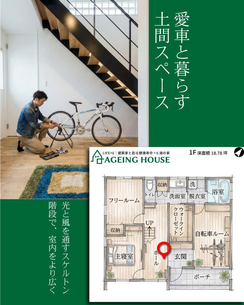 28坪の無駄のない洗練空間