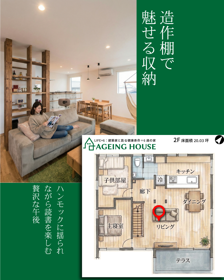 28坪の無駄のない洗練空間