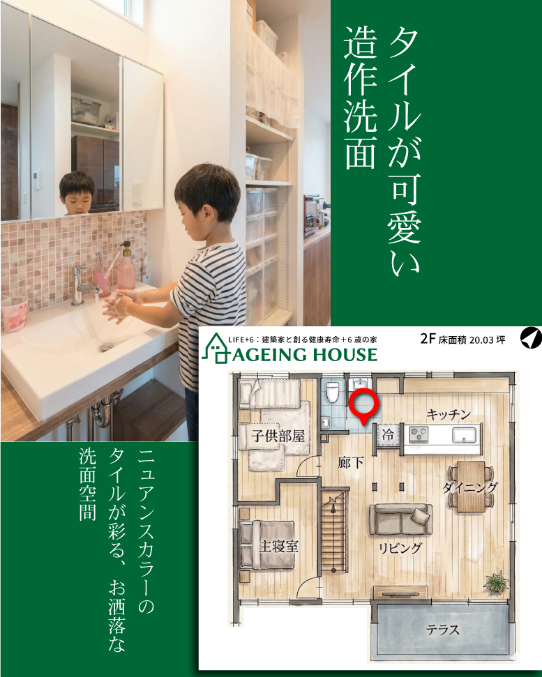 28坪の無駄のない洗練空間