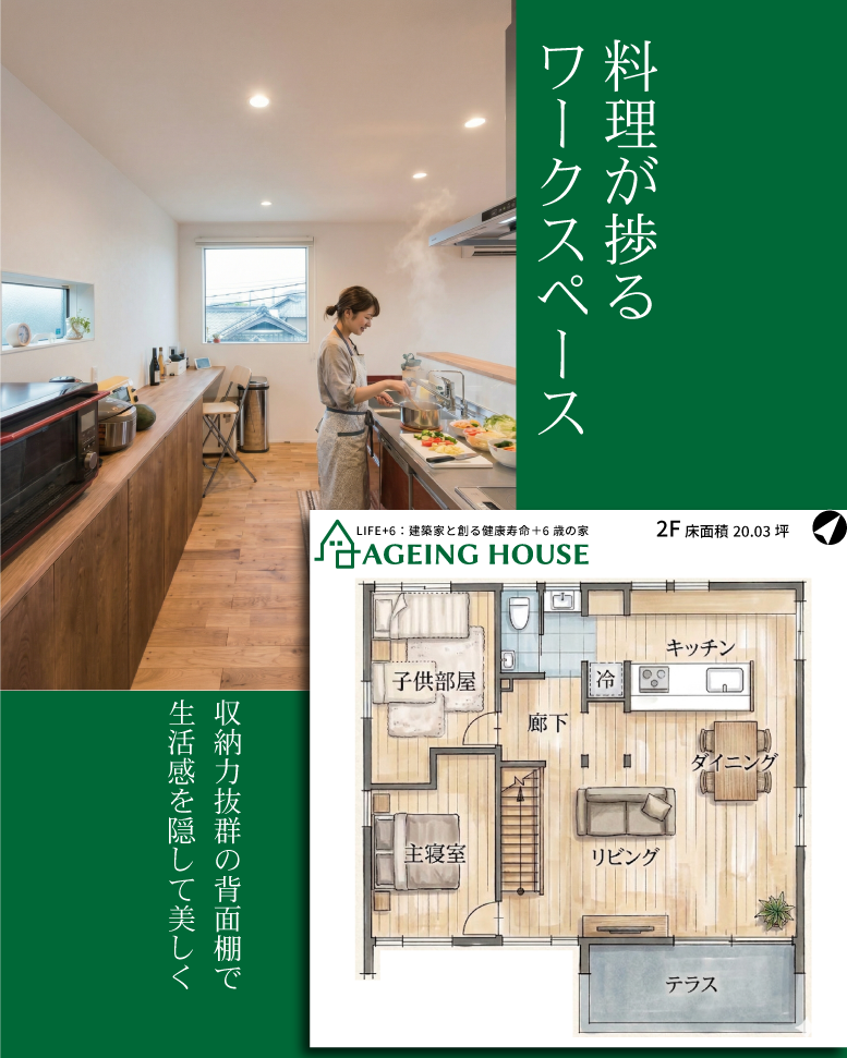 28坪の無駄のない洗練空間