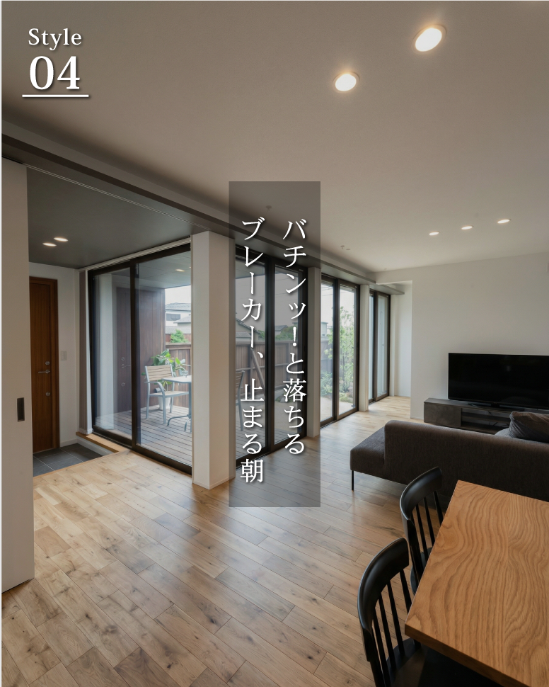 29坪で叶う、贅沢な開放感の家