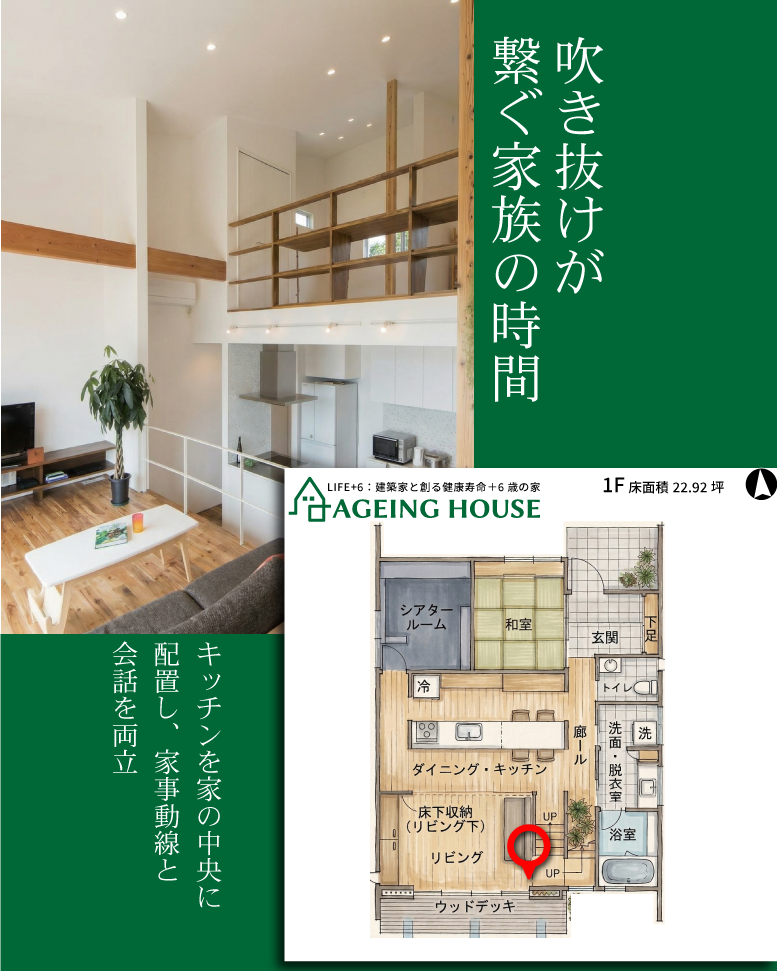 35坪、湖を望む舞台のような家