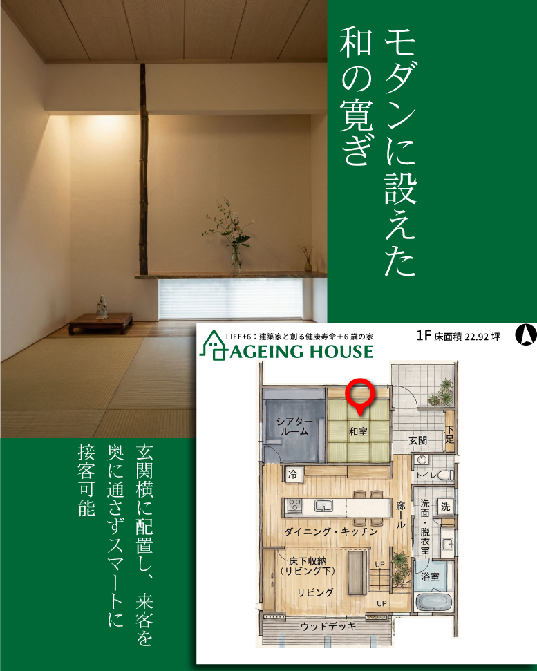 35坪、湖を望む舞台のような家