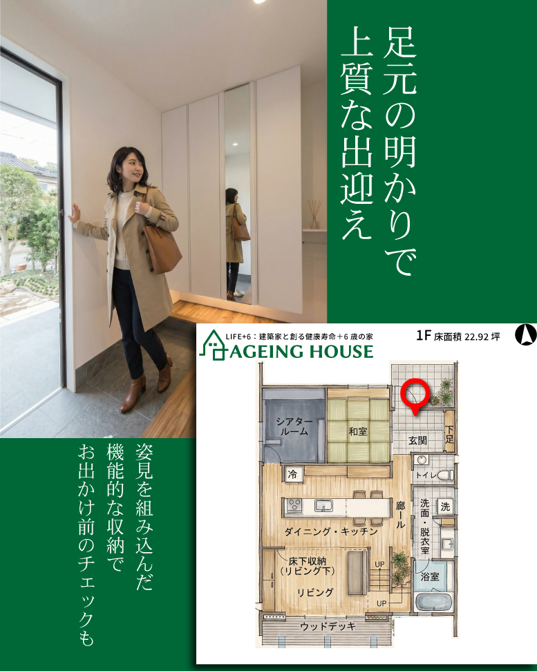 35坪、湖を望む舞台のような家