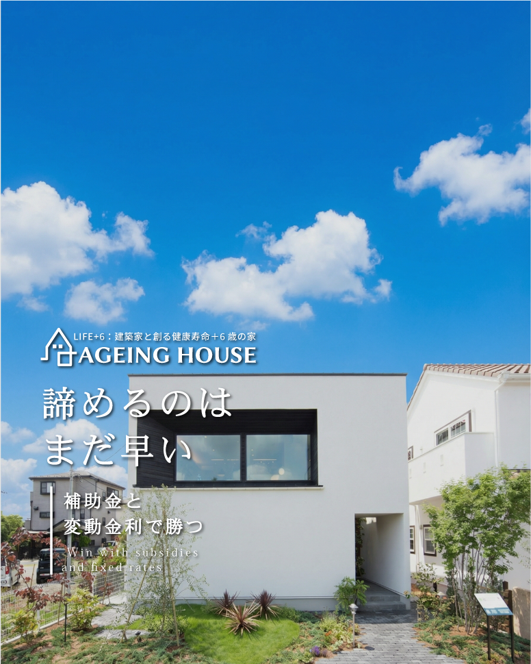 32坪で叶う、光と緑が舞い込む家