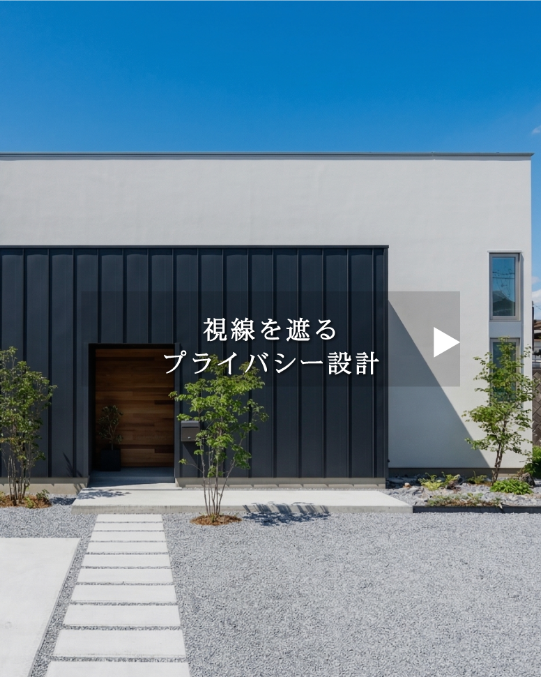 31坪で叶える吹抜けと光の邸宅