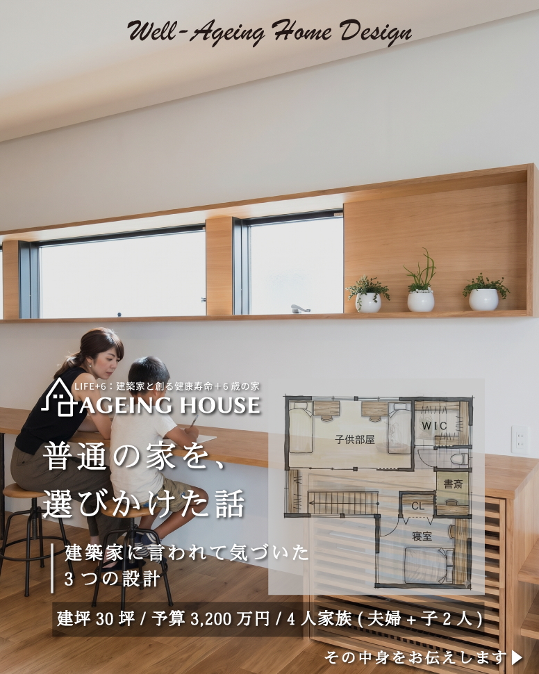 32坪で叶う光溢れる中庭の家