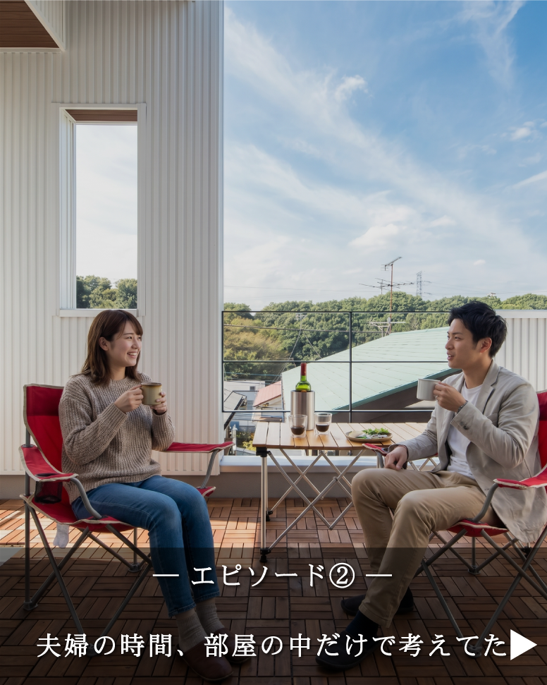 31坪の常識を覆す2階リビング