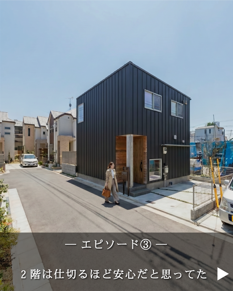 26坪を感じさせない開放感