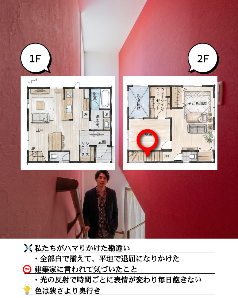 廊下をなくして26坪の大空間