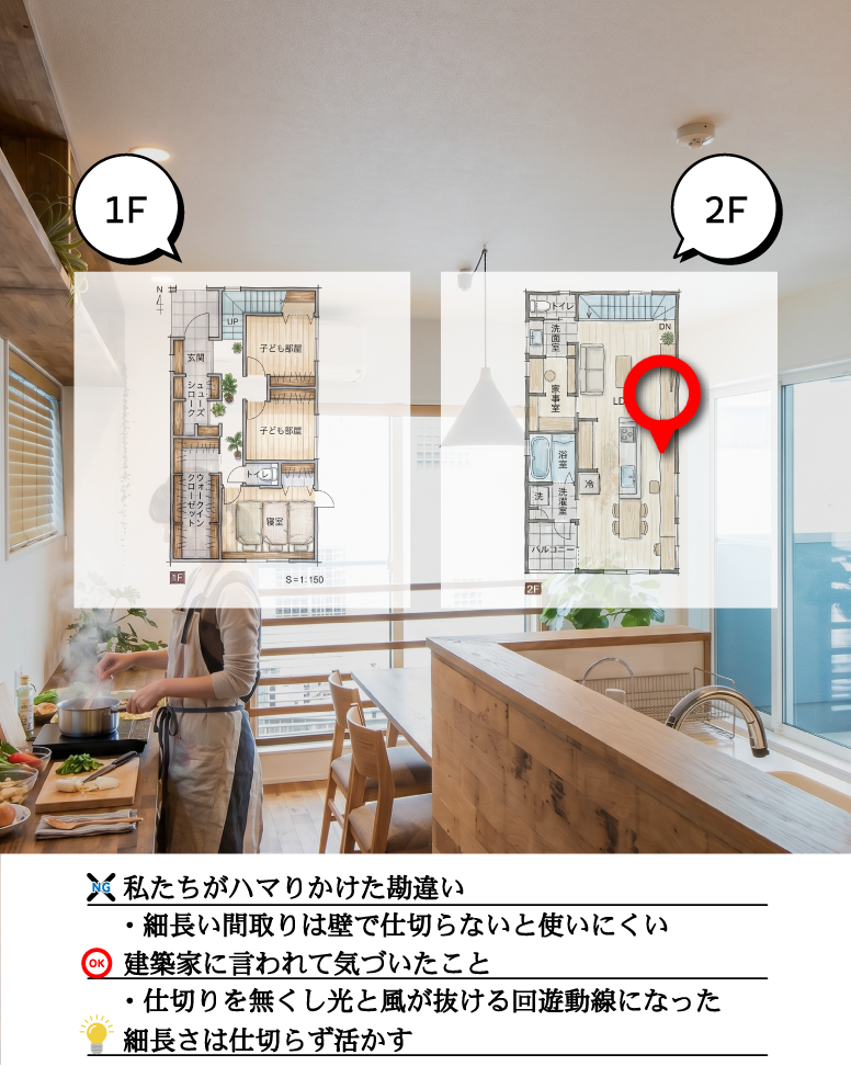 延床26坪!光が満ちる2階リビング