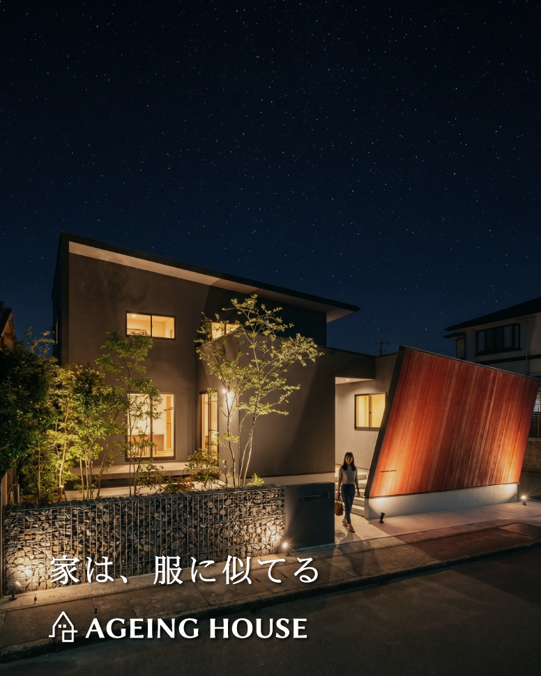 38坪で叶うホテルライクな家