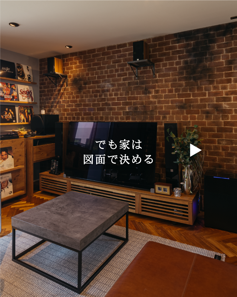 38坪で叶うホテルライクな家