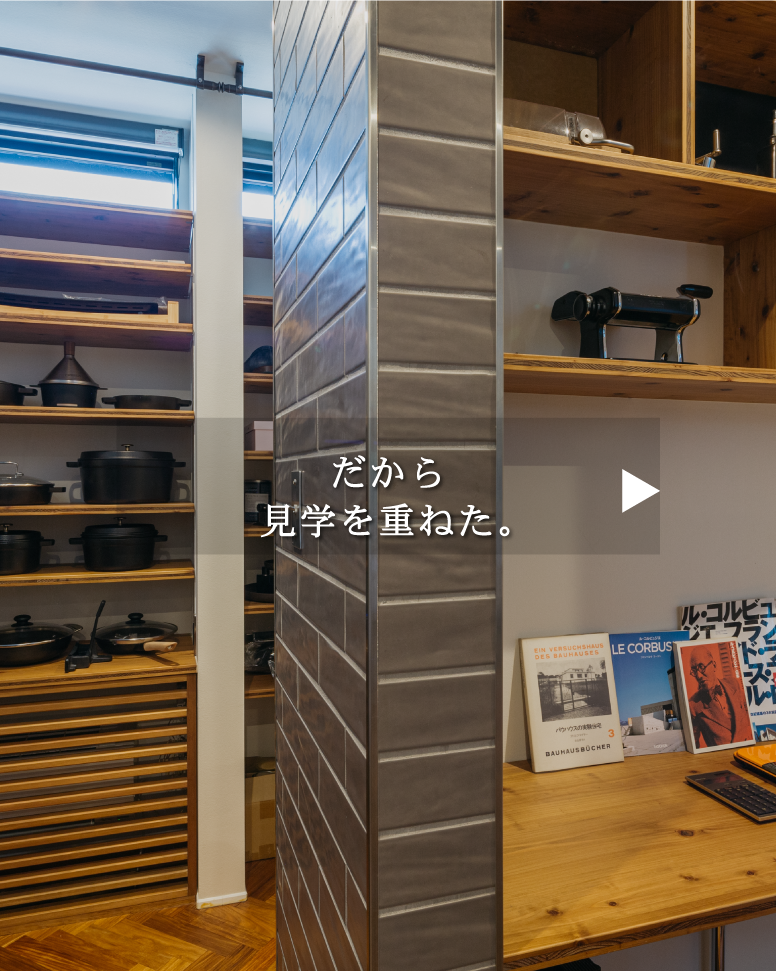 38坪で叶うホテルライクな家