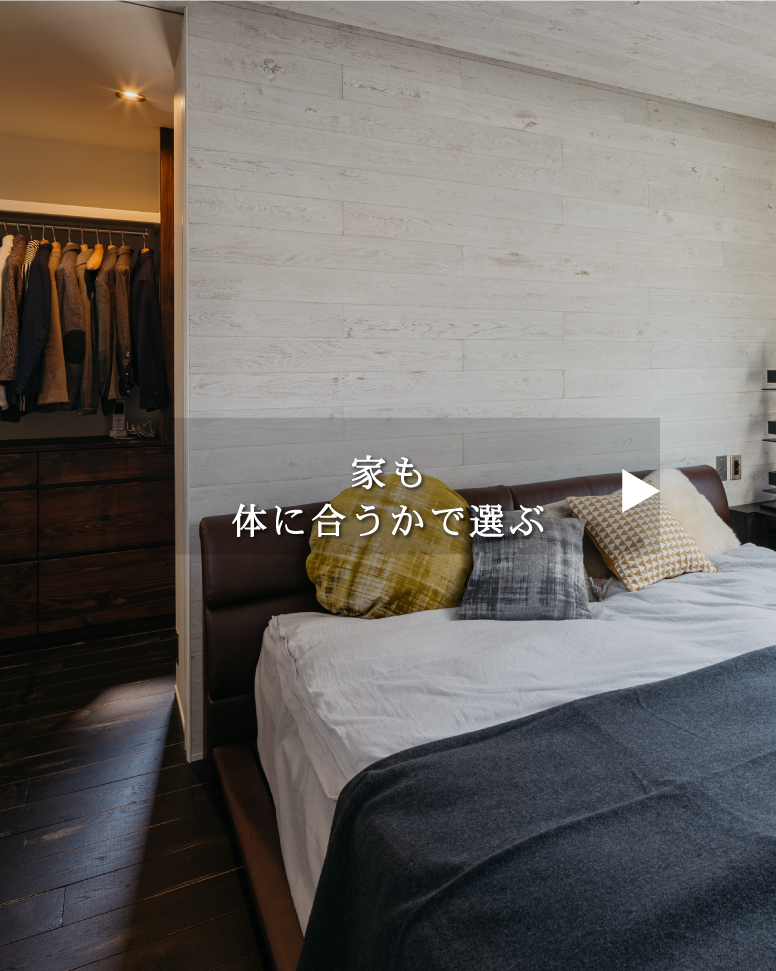 38坪で叶うホテルライクな家