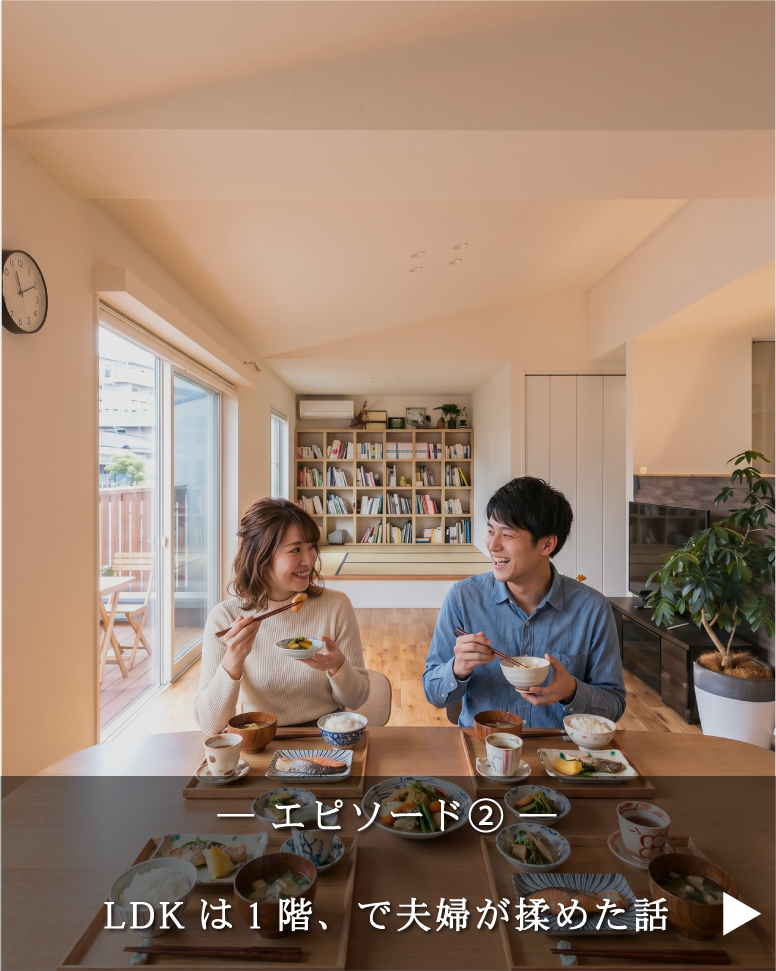 30坪に家事楽と借景を凝縮