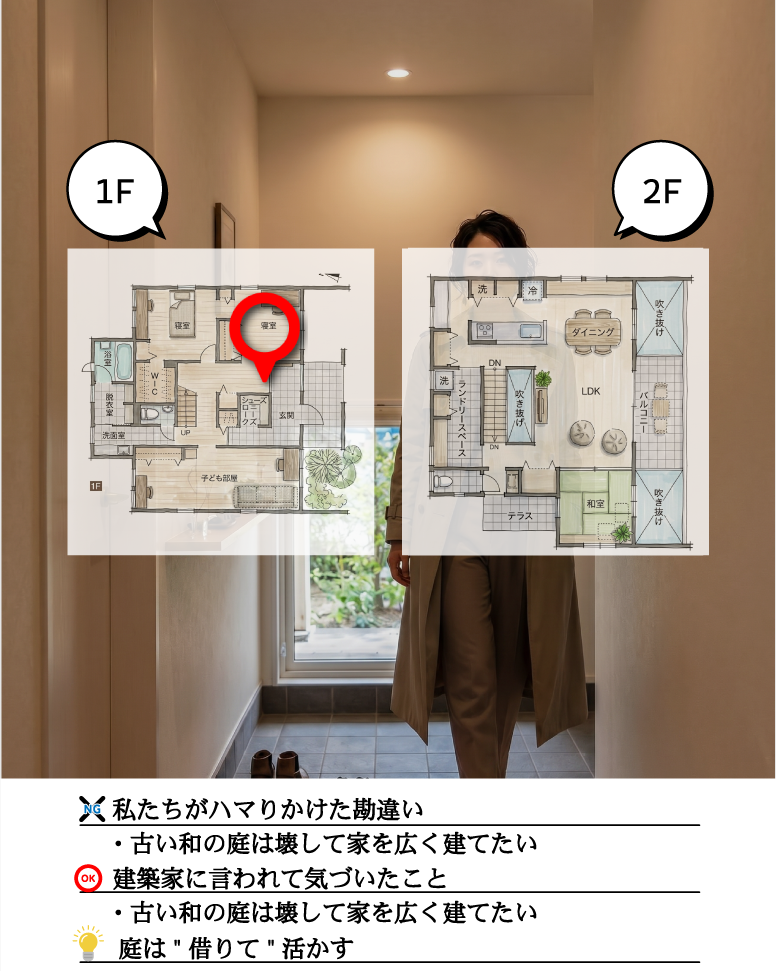 30坪に家事楽と借景を凝縮