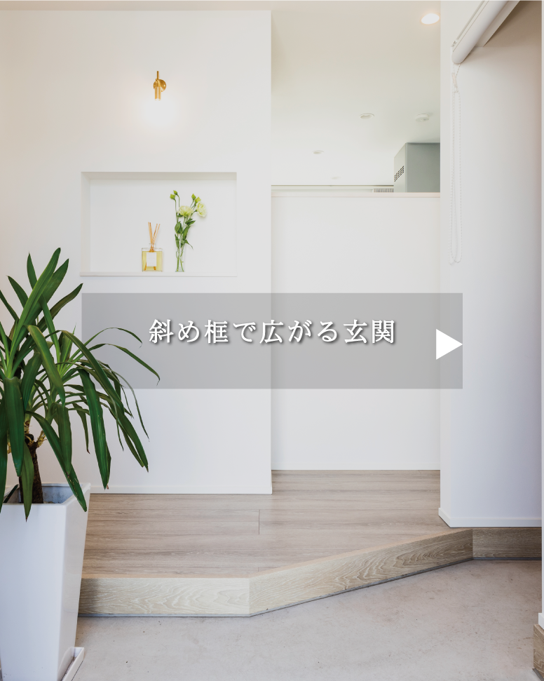 30坪で叶う開放的な平屋ライフ