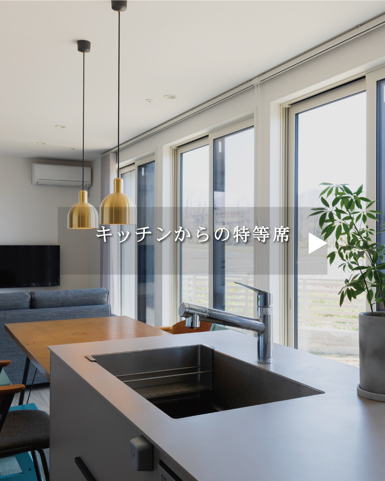 30坪で叶う開放的な平屋ライフ