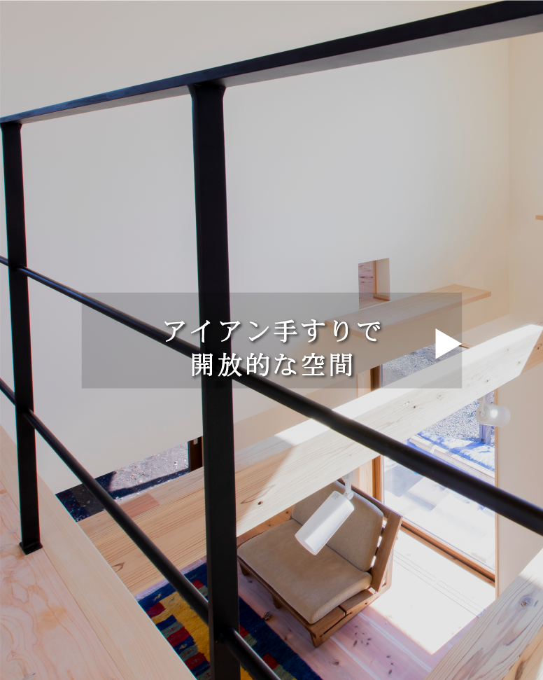庭とつながる美しい家造り