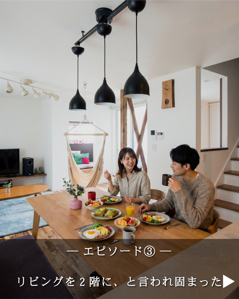 29坪で叶う開放的な2階LDK