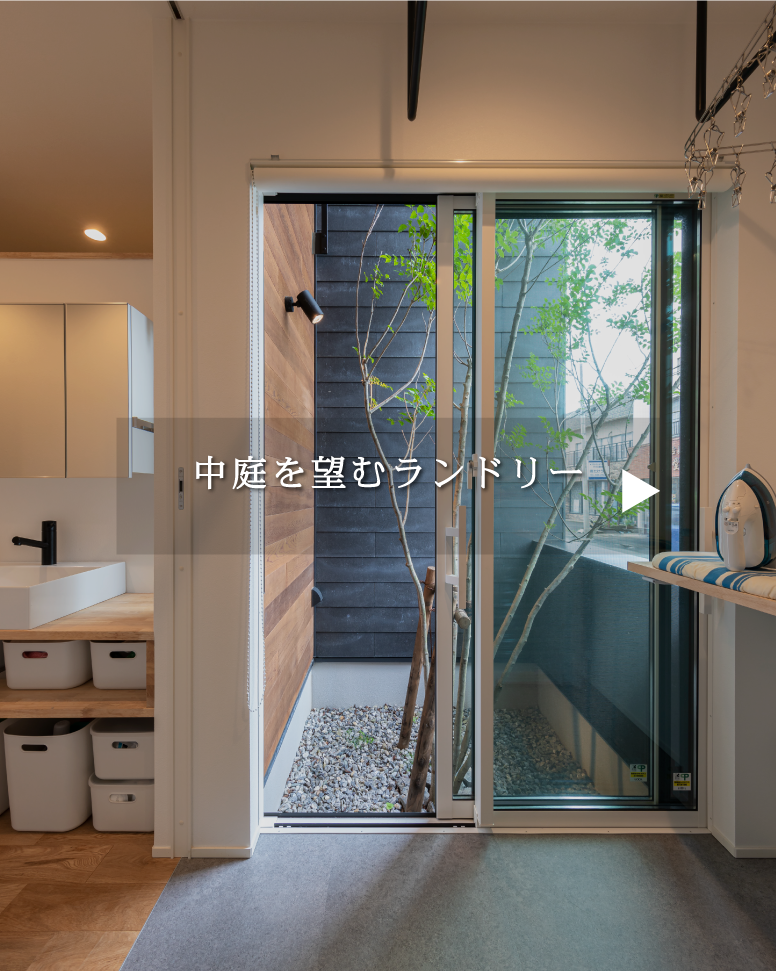 街並みに映える美外観