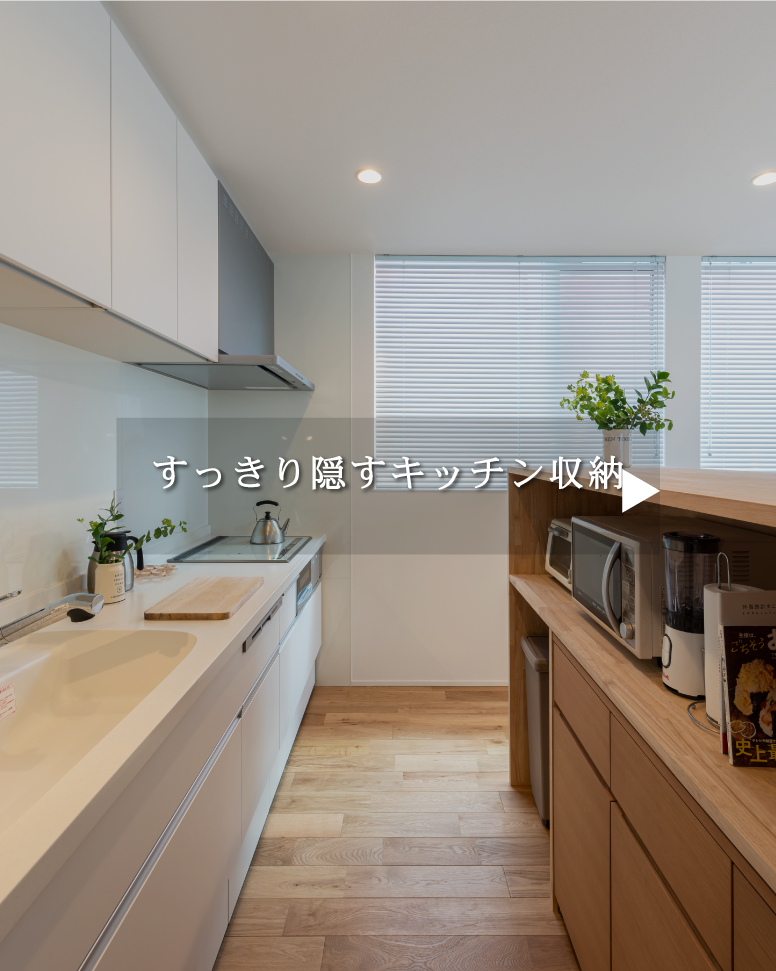 街並みに映える美外観